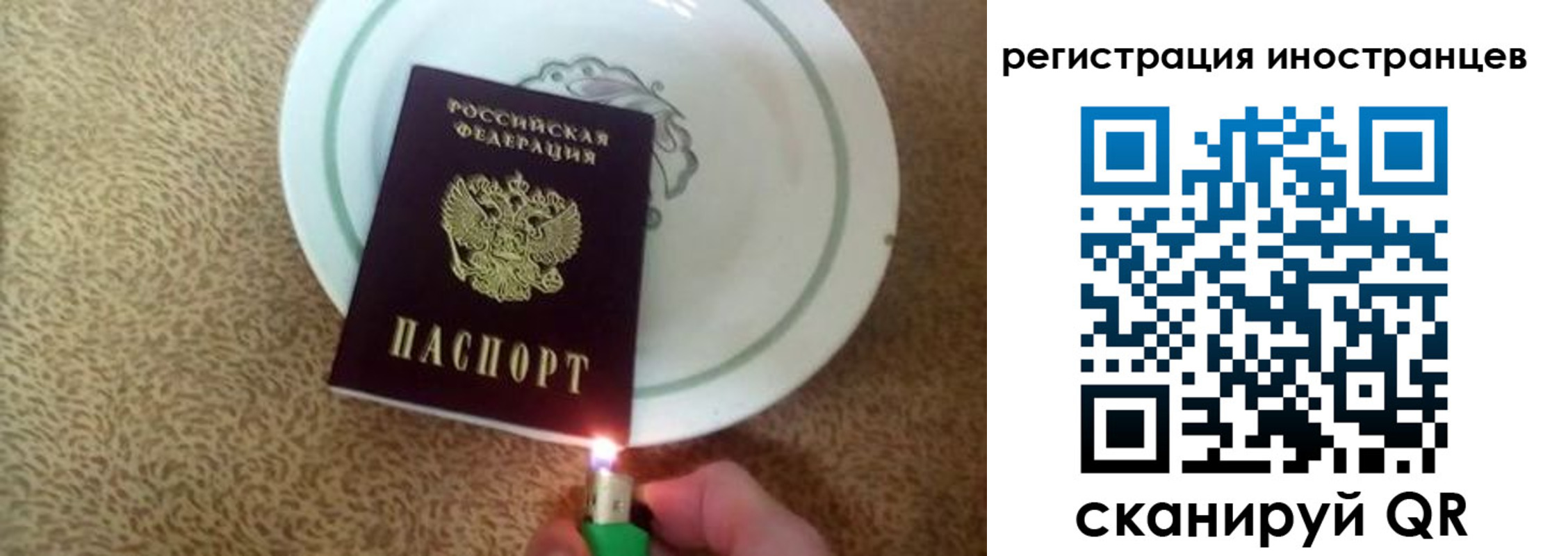 временная регистрация в Петрозаводске