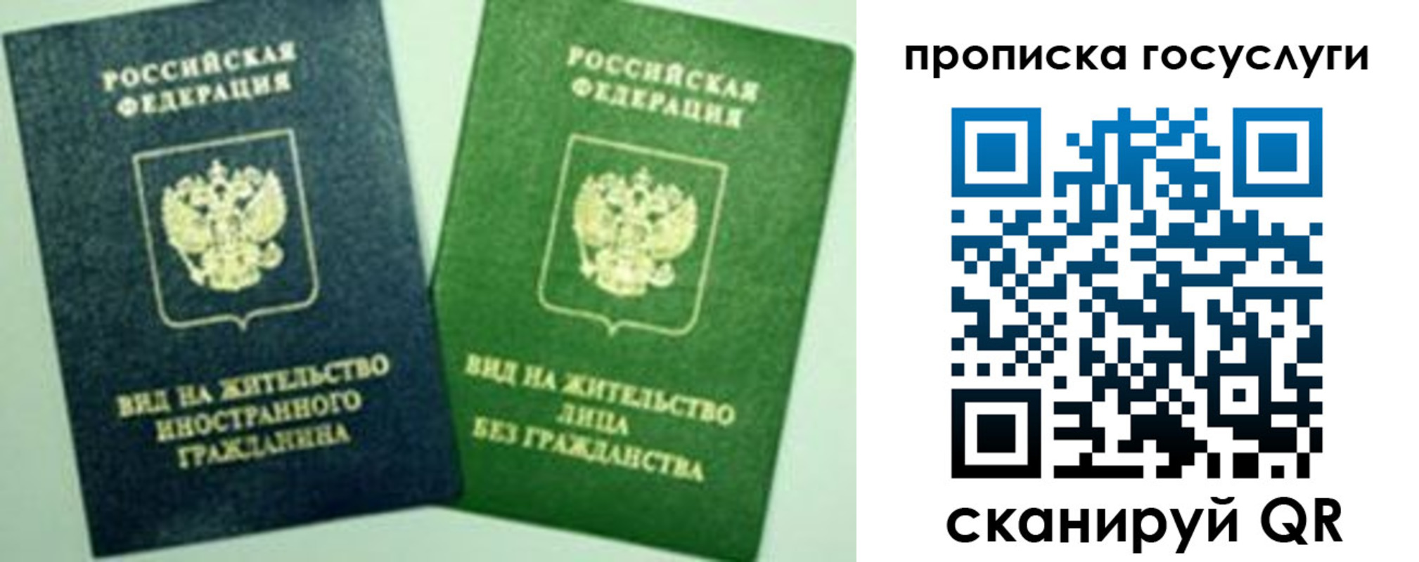 временная регистрация недорого в Петрозаводске