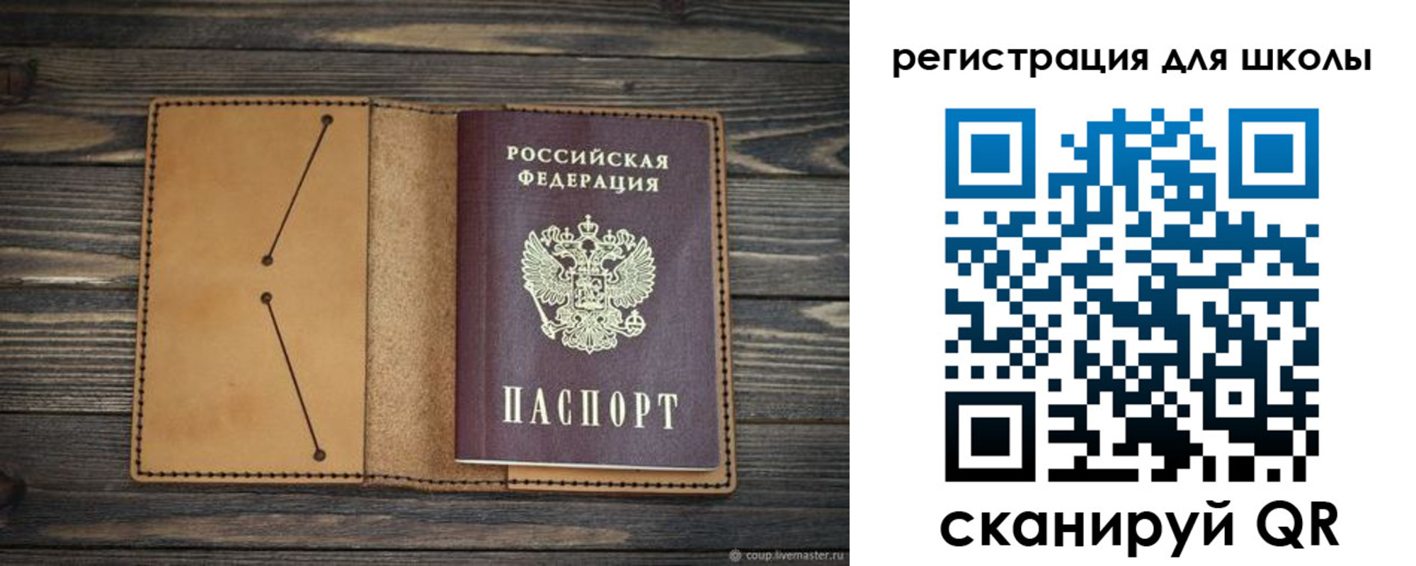 временная регистрация недорого в Петрозаводске