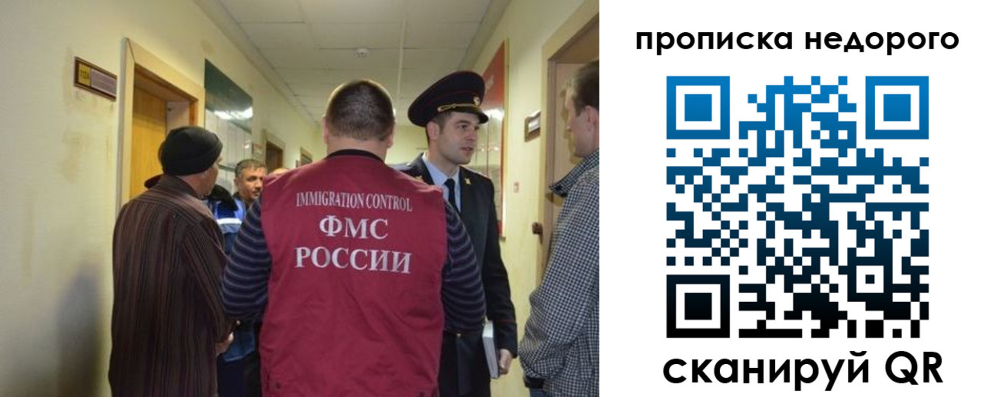 прописка 2025 в Петрозаводске