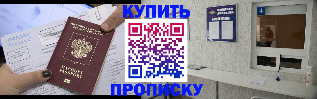 прописка в квартире в Петрозаводске