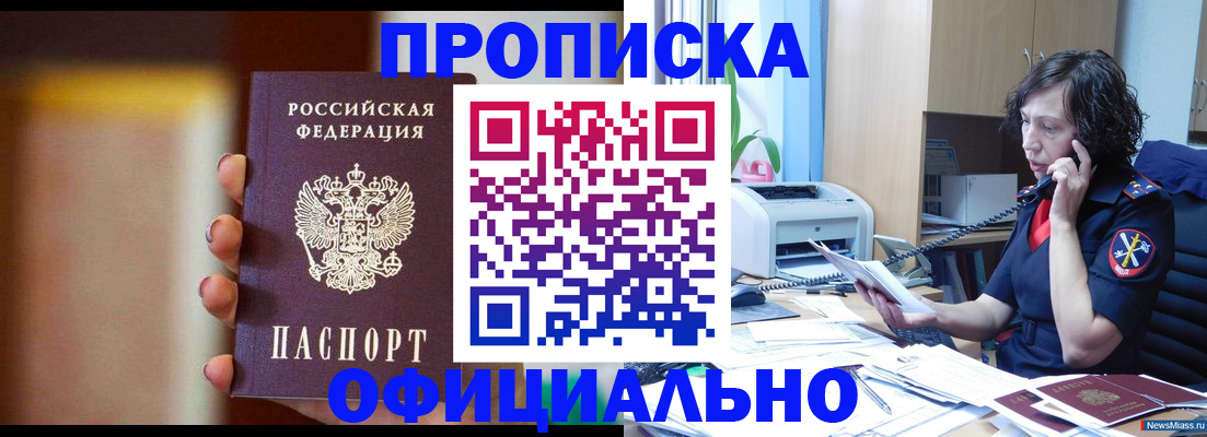 прописка ребенка в Петрозаводске