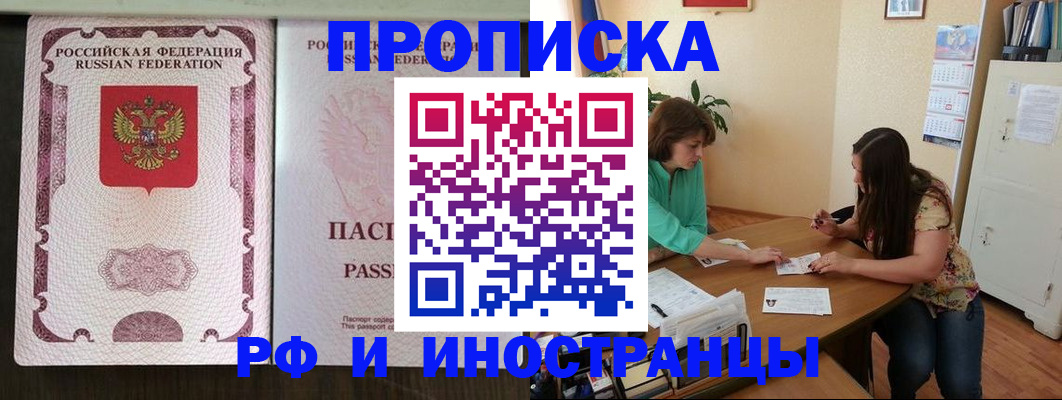 прописка штамп в Петрозаводске