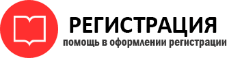 прописка в Петрозаводске id770395